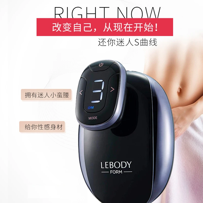 LEBODY/乐芭迪韩国第二代塑身仪塑形肩颈腰臀手臂按摩美腿辅健身