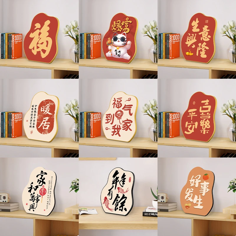 平安喜乐福气到我家和万事兴桌面摆台装饰画相框酒柜玄关鞋柜摆件