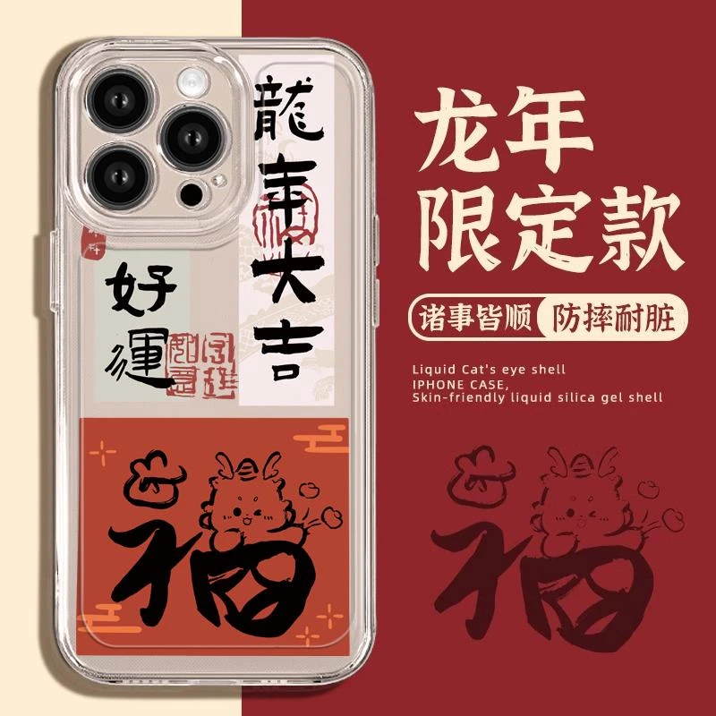 2024龙年大吉新年款适用一加ace2pro手机壳新款ace2OnePlus保护套