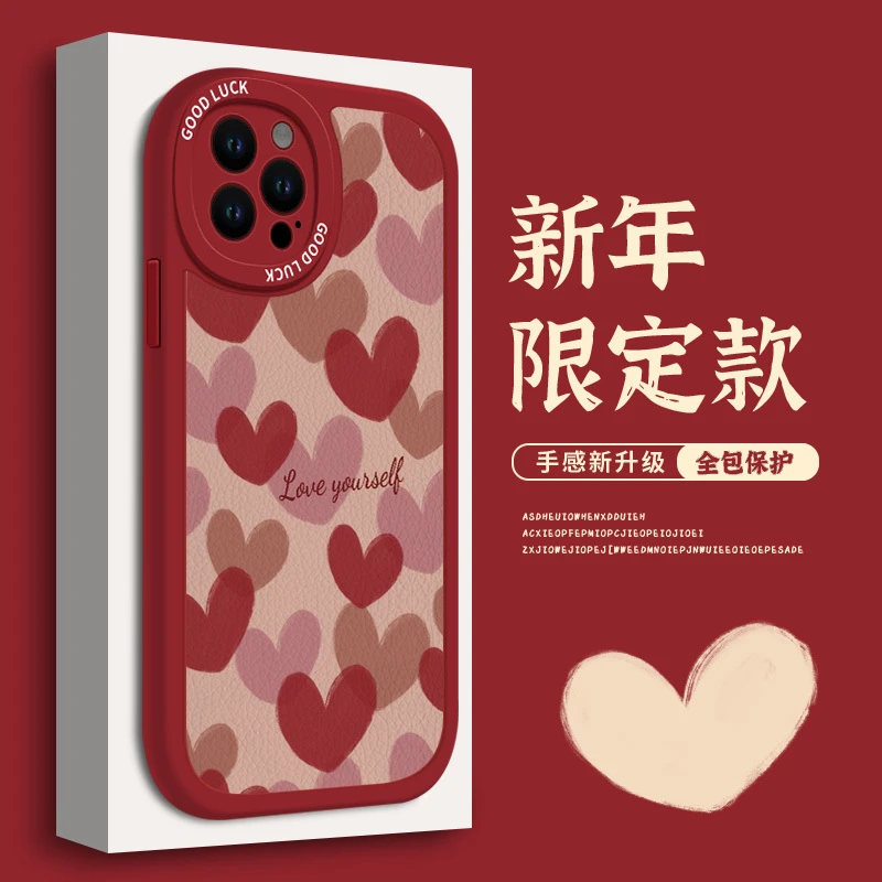 苹果/华为/OPPO/VIVO/小米/荣耀/2023简约爱心手机壳可爱硅胶网红