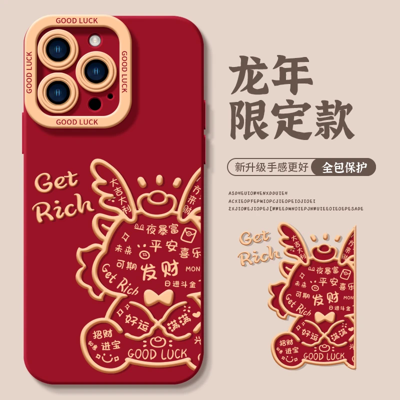 适用苹果15promax手机保护壳红色iphone14新年2024龙年13新款12全