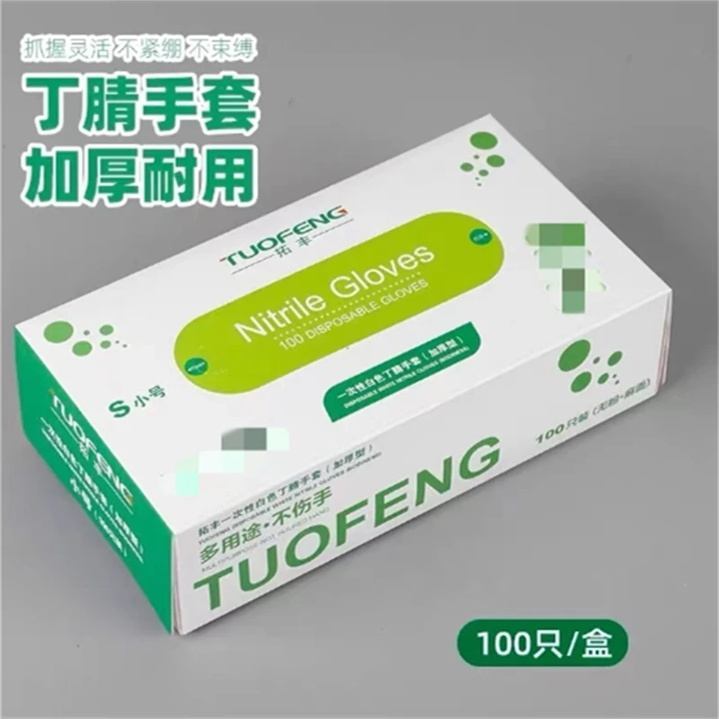 一次性白色家用多用途合成手套