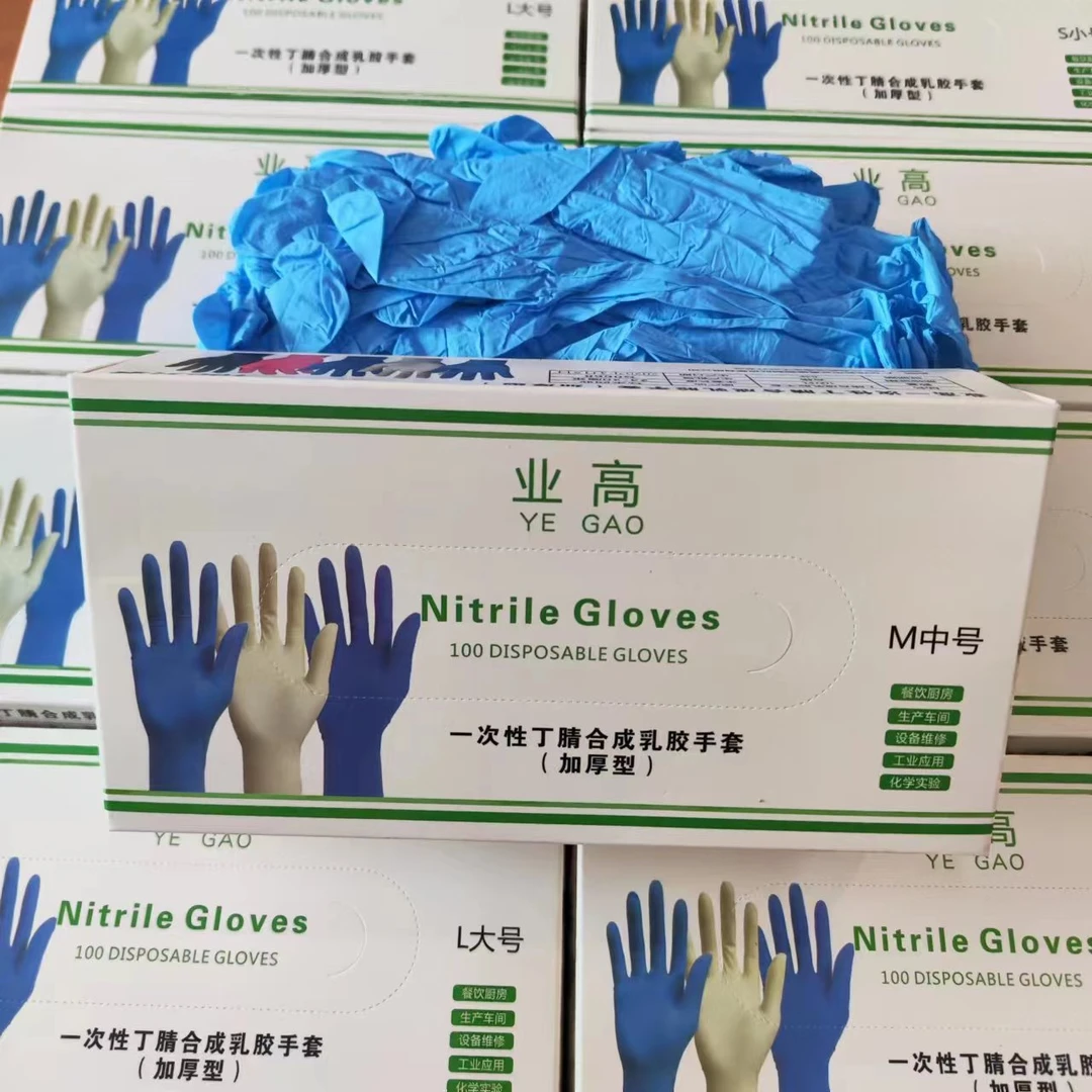 业高一次性乳胶丁腈手套放油防水设备维修加厚防滑
