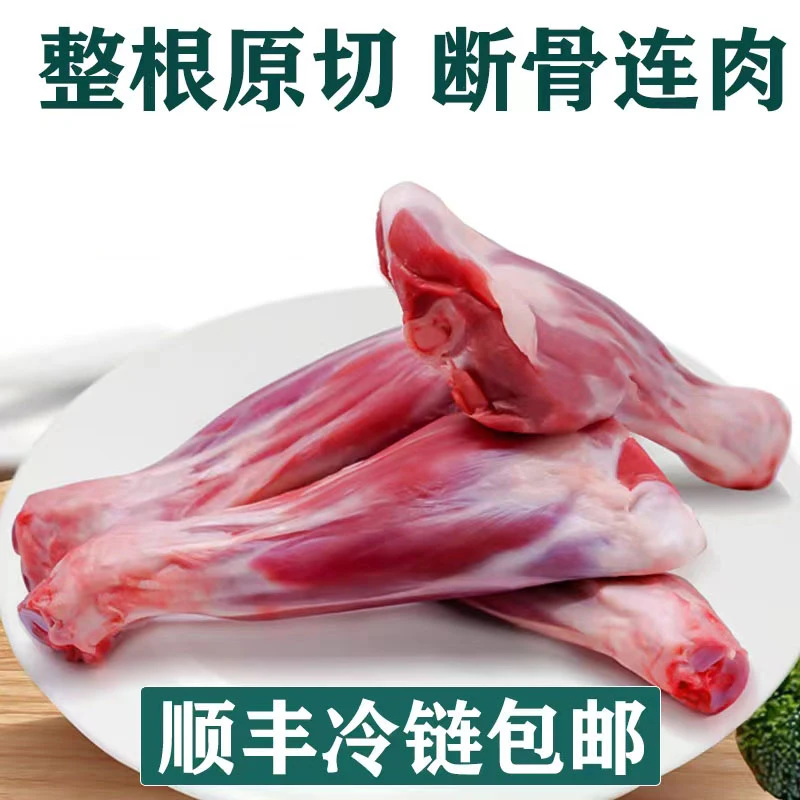 羊小腿 原切新鲜羊小腿生羊肉羊小腿新鲜食材整根整根冷链发货
