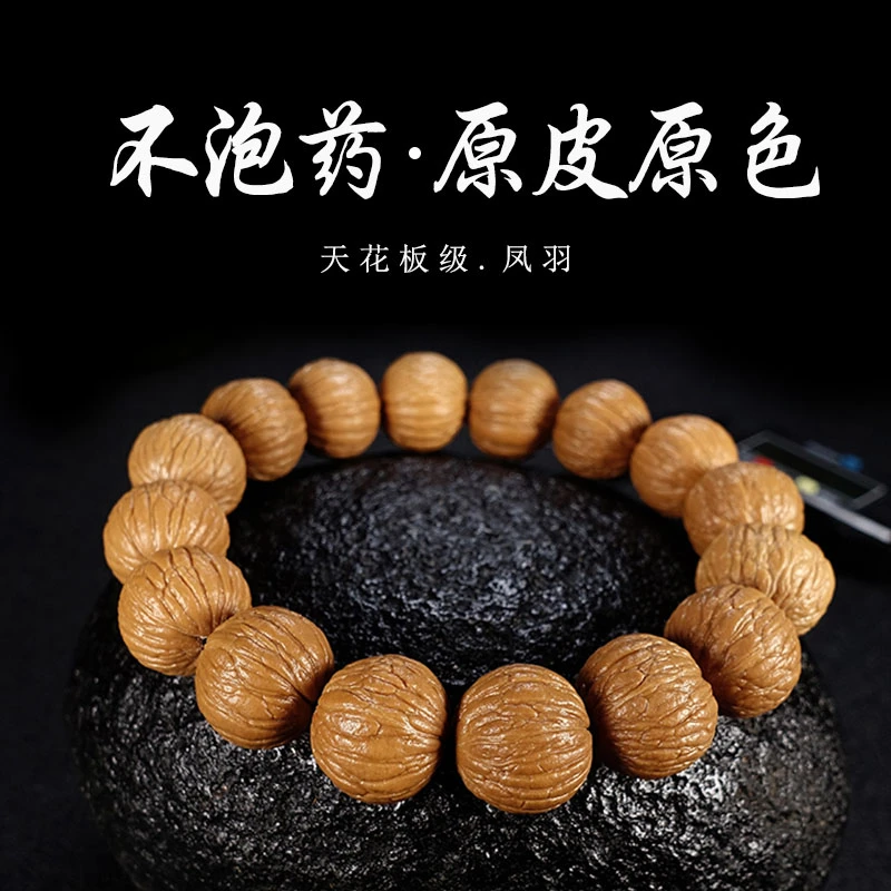 磨盘凤羽猴头核桃手串浅纹15 16mm正圆文玩手串佛珠手链猴头手串