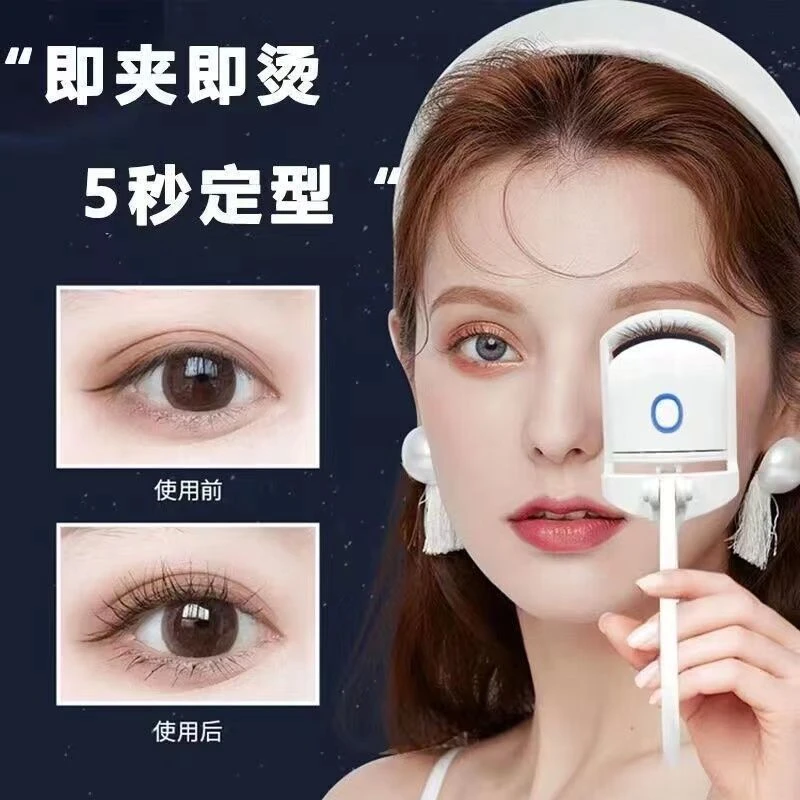 智能持久卷翘烫睫毛 S159