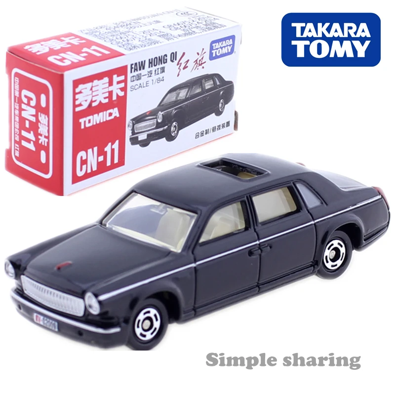 TOMY多美卡仿真合金车模型儿童玩具TOMICA CN-11中国一汽红旗轿车