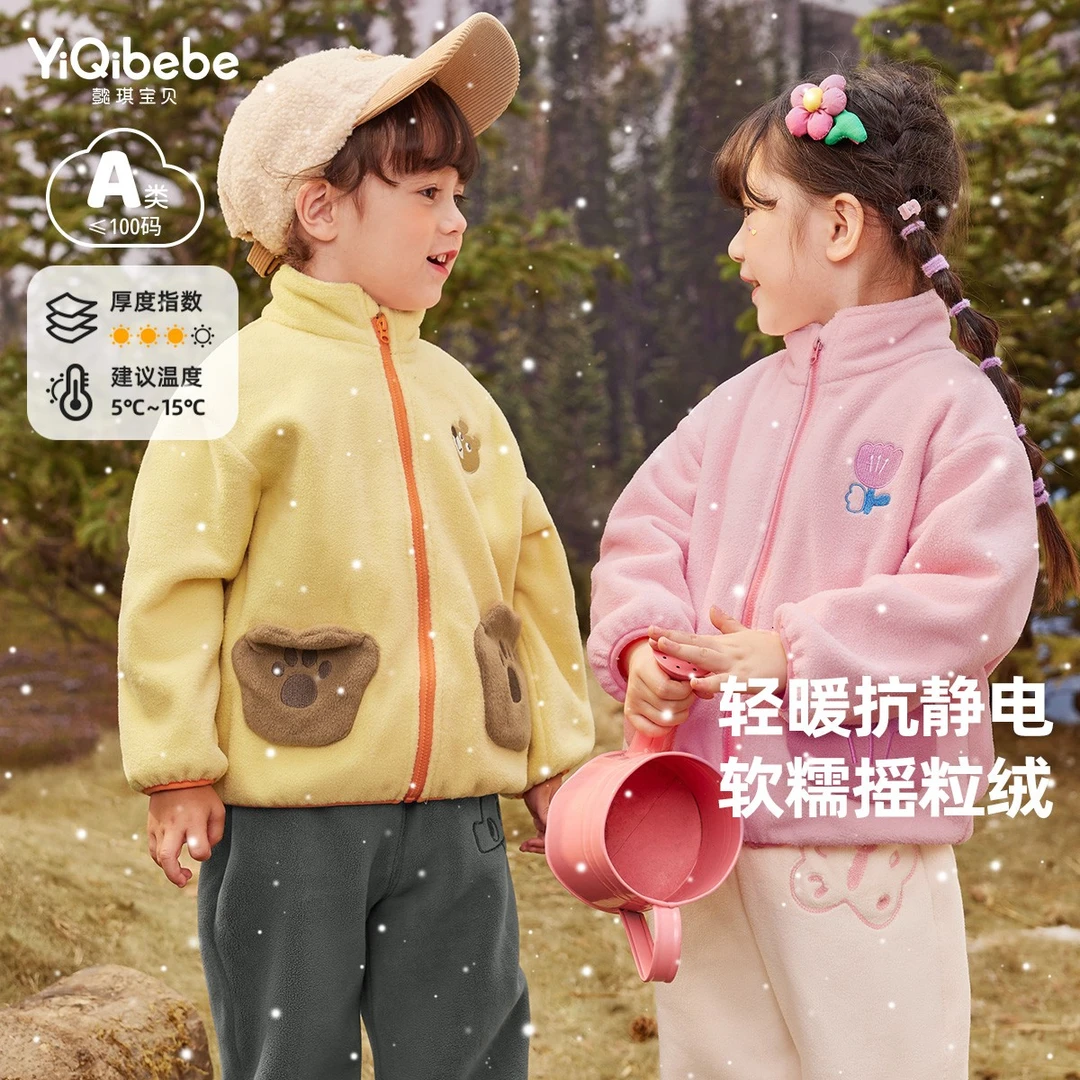 【专享】宝宝外套冬季加绒儿童上衣冬款C34W011