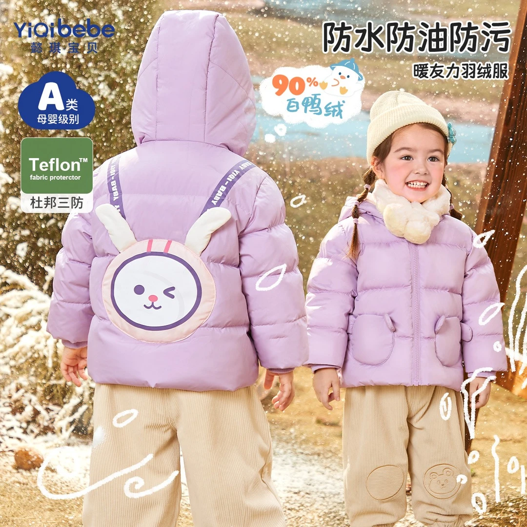 懿琪宝贝女童轻薄羽绒服加厚童装冬装小童男女秋冬洋气外套宝宝