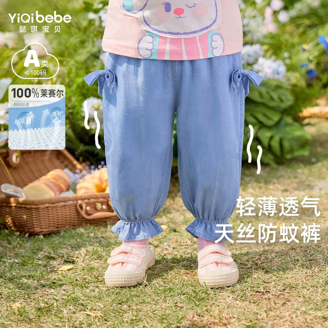 【达人专属】儿童夏季的童装桉树莱赛尔天丝牛仔防蚊裤YC32KZ008