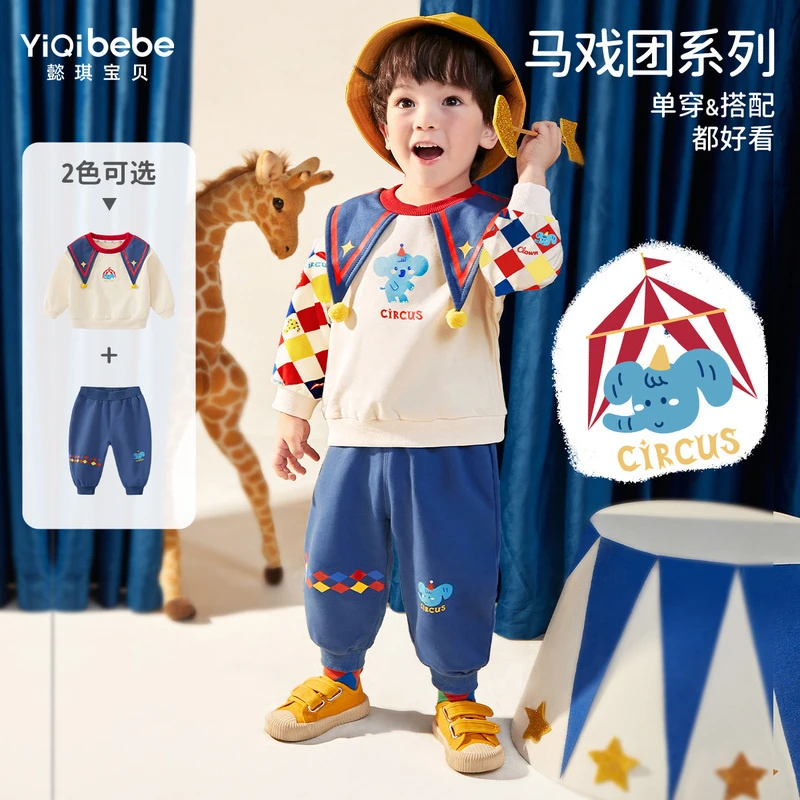 【懿琪宝贝】兄妹套装春秋马戏团秋季儿童演出服宝宝童装