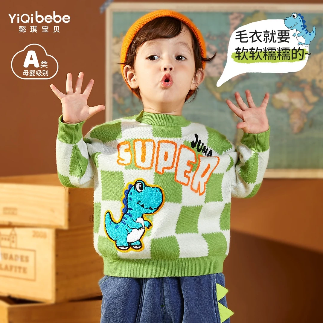 懿琪宝贝宝宝毛衣打底儿童童装套头秋冬圆领恐龙加厚小童针织衫