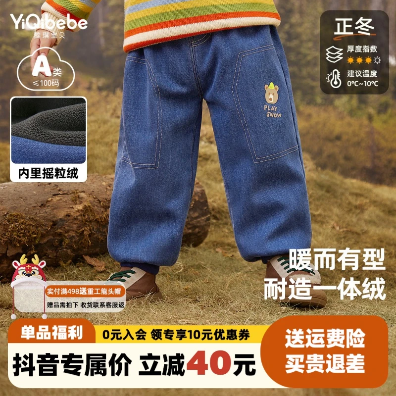 【商城推荐】男童裤子冬季宝宝牛仔裤加绒小童童装休闲裤儿童长裤