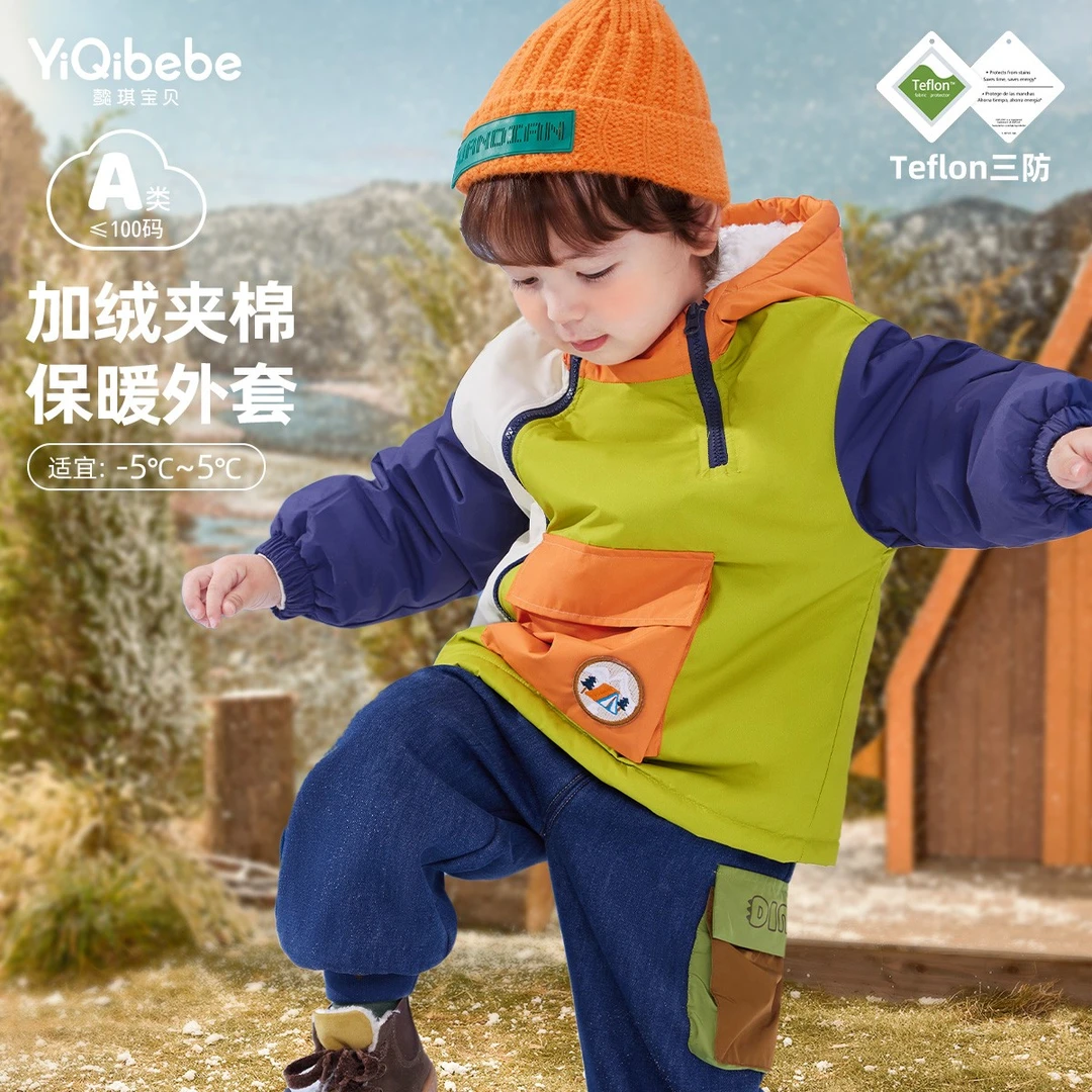 【豆妈专属】儿童外套冬季宝宝加绒上衣男童连帽加厚秋冬C34W015