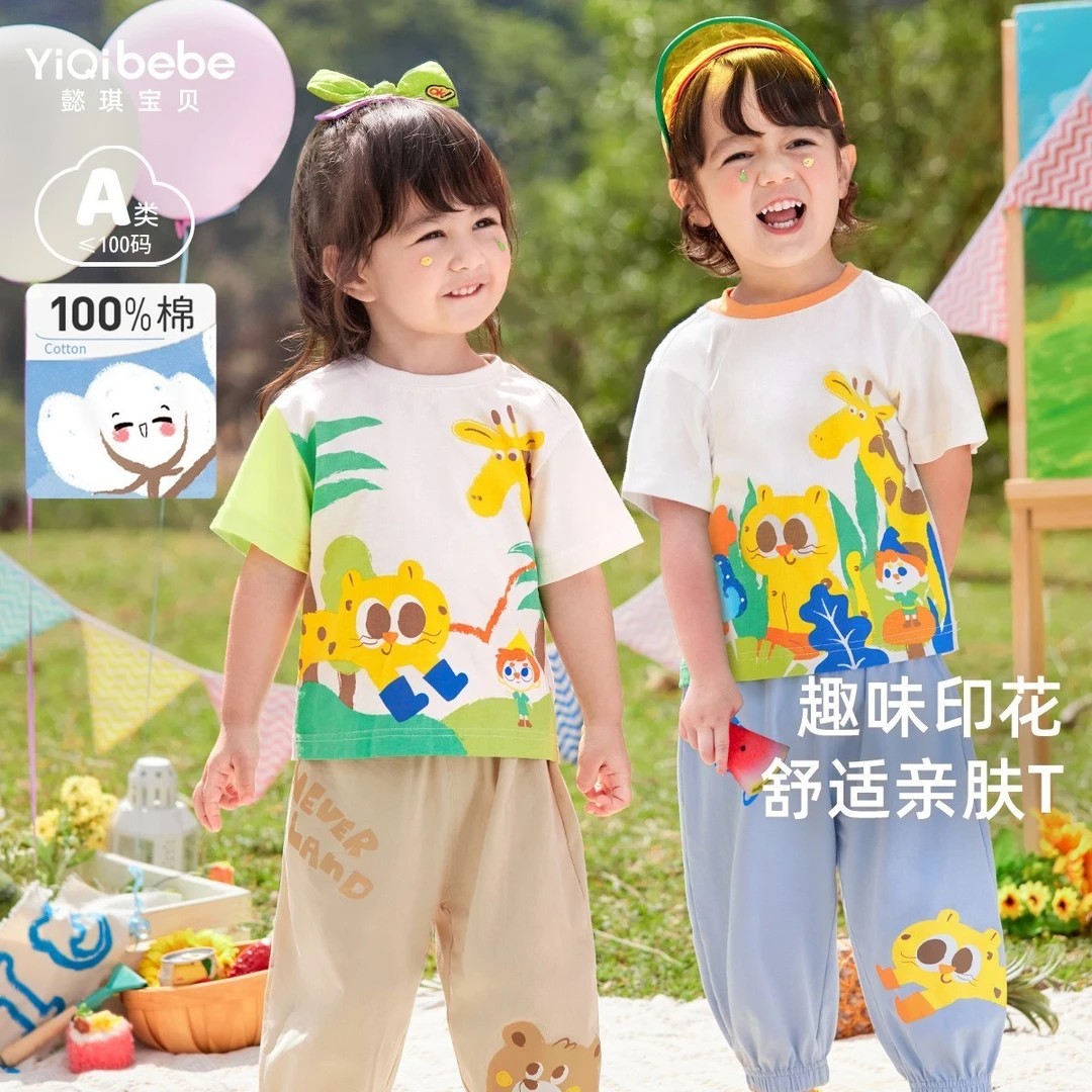 【懿琪宝贝夏款】儿童休闲短袖薄款透气T恤宝宝短袖YD32TX004