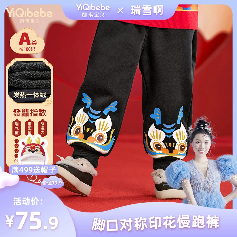 【瑞雪专属】男宝新年款大屁屁裤休闲裤加绒加厚女宝新年服C34P035