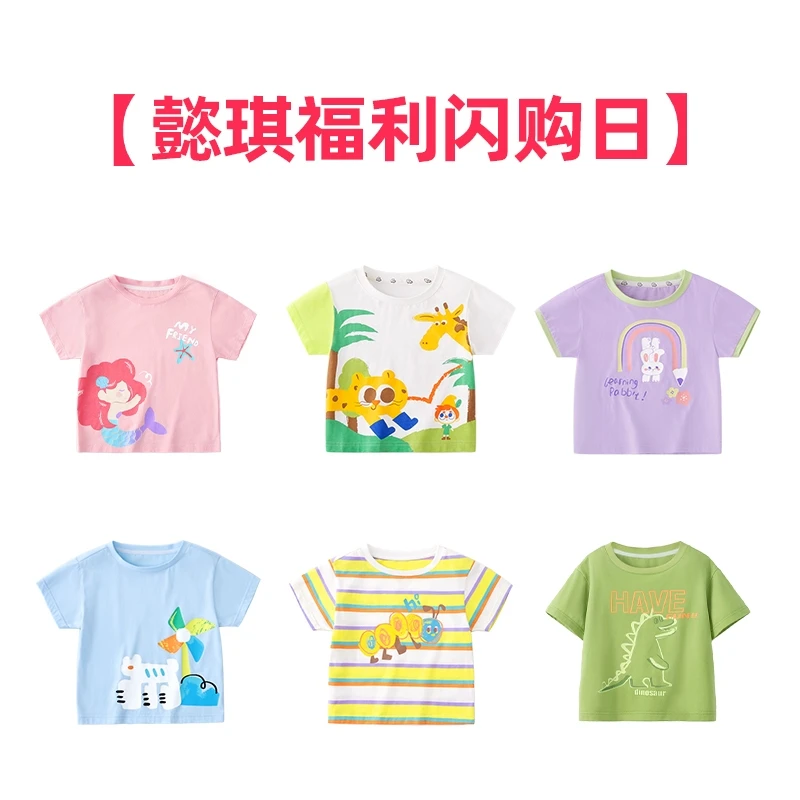 【夏日大放价】儿童T恤夏季小童童装宝宝短袖男童上衣女童夏装