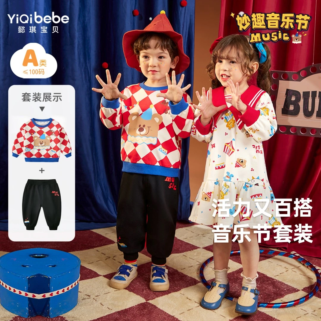 【懿琪宝贝】宝宝春款两件套儿童演出服运动服套装春秋