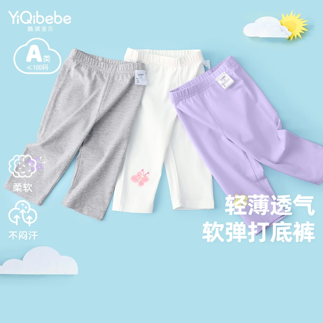 【专享】女童短裤夏季七分裤宝宝夏装婴儿裤子女孩打底裤B42P010