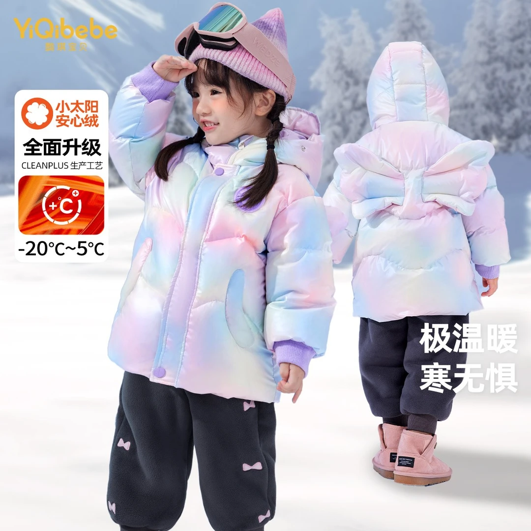 懿琪宝贝宝宝羽绒服冬款儿童保暖外套洋气三防上衣女童洋气渐变