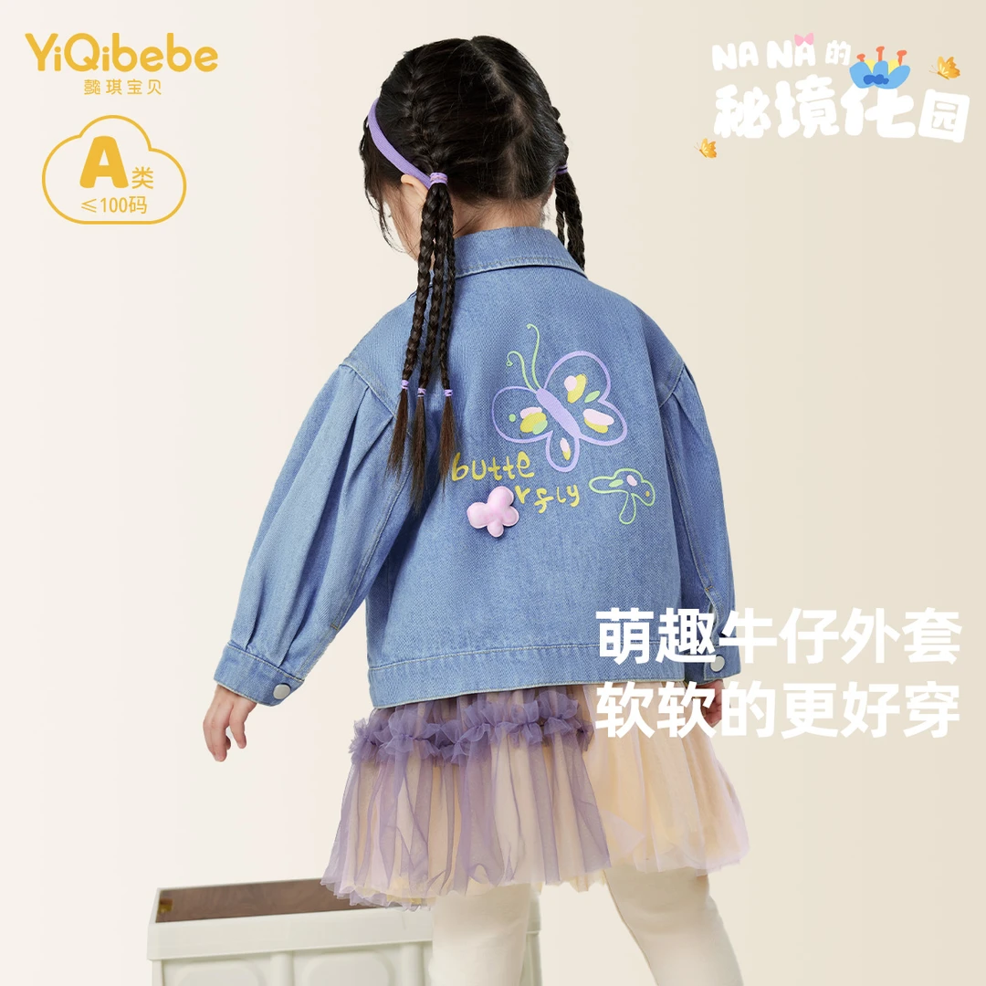 【达人专属】宝宝牛仔外套秋季女童上衣儿童童装B33W001
