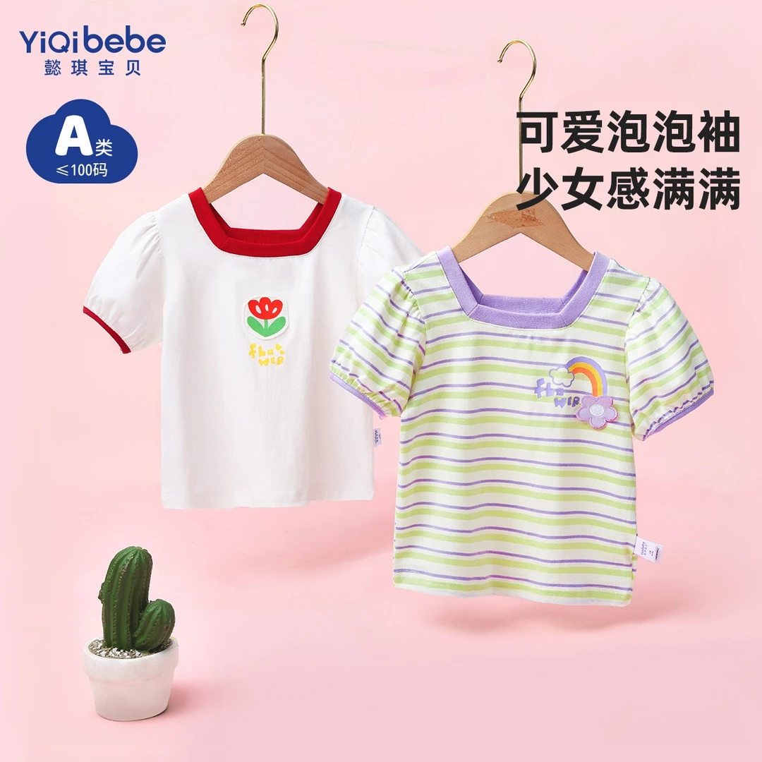 【小鹿妈妈专属】懿琪宝贝女童清新泡泡袖短袖T恤夏季YC32TX008
