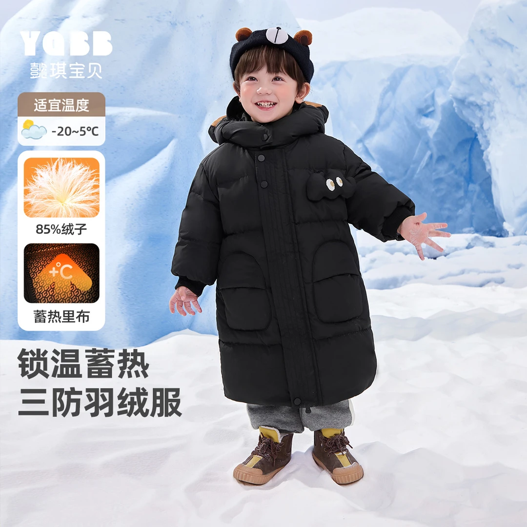 【懿琪宝贝】儿童羽绒服冬季宝宝衣服长款外套小童上衣男童冬装童装