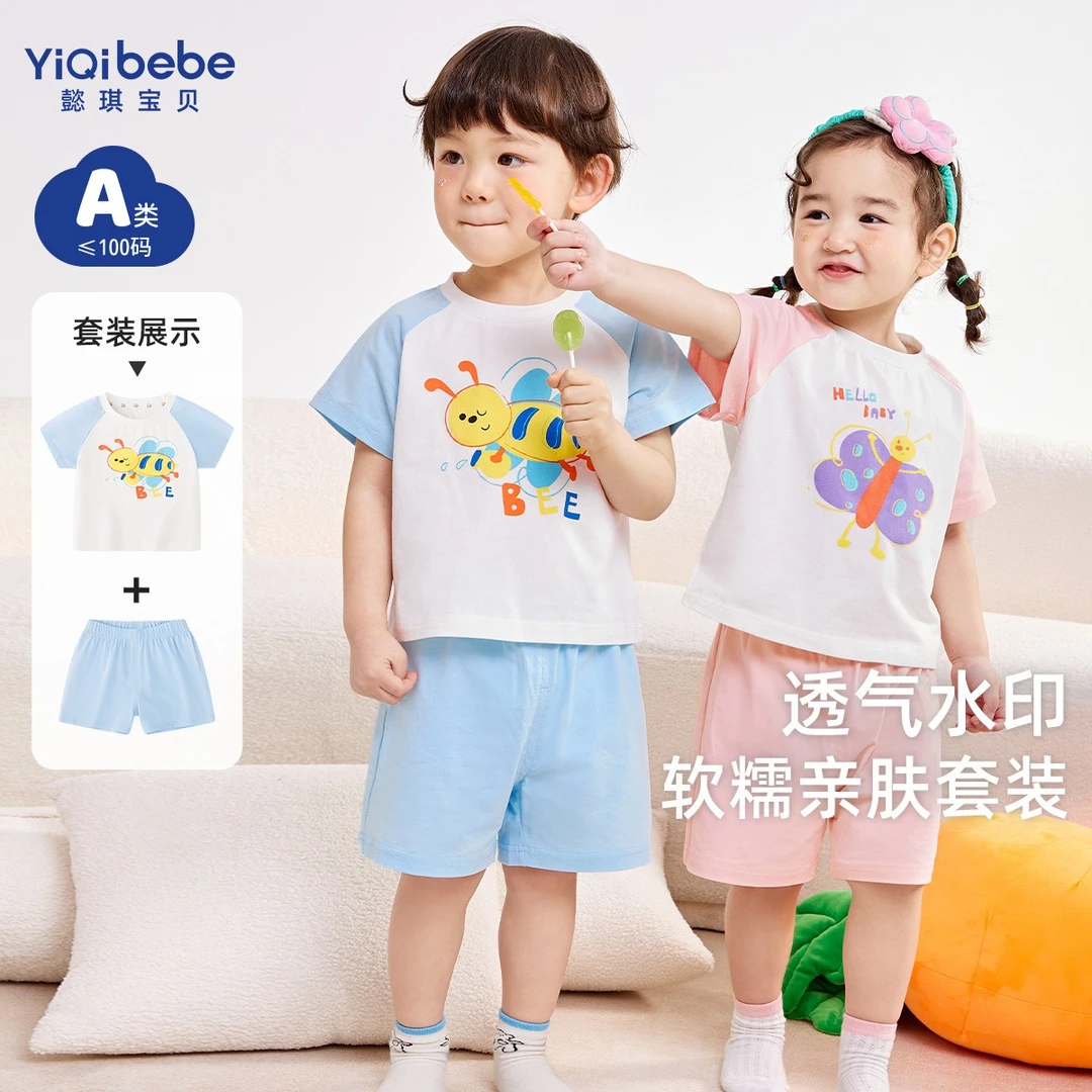 【懿琪宝贝】男童短袖套装夏季宝宝两件套童装宽松透气YD32TZ027