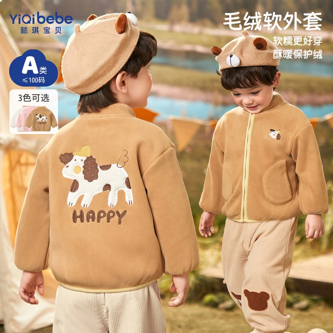 懿琪宝贝儿童外套保暖冬款宝宝冬装婴儿上衣加绒女童童装加厚男童
