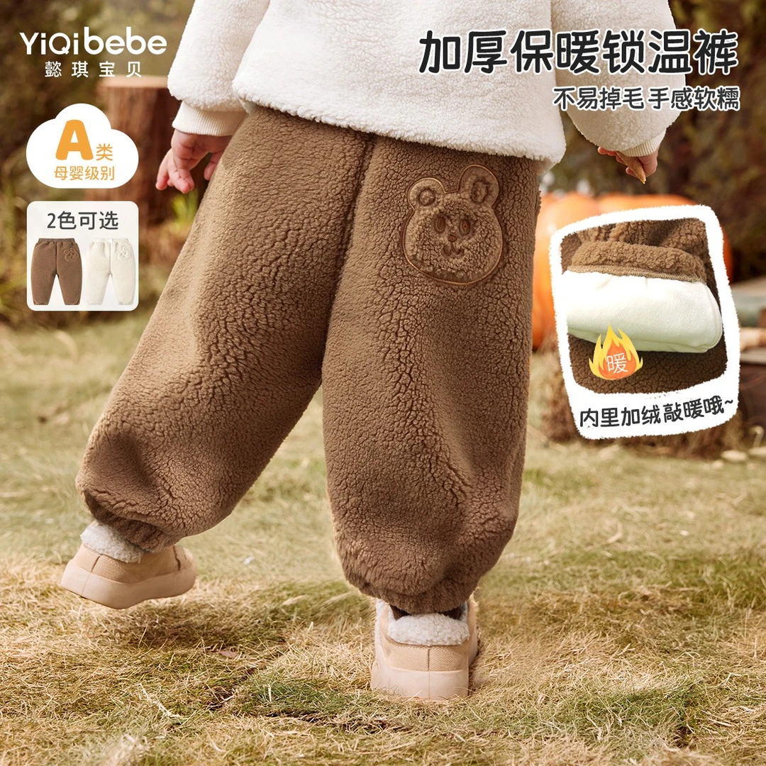 懿琪宝贝男童裤子冬款屁屁裤保暖女童童装儿童运动裤加绒长裤冬季