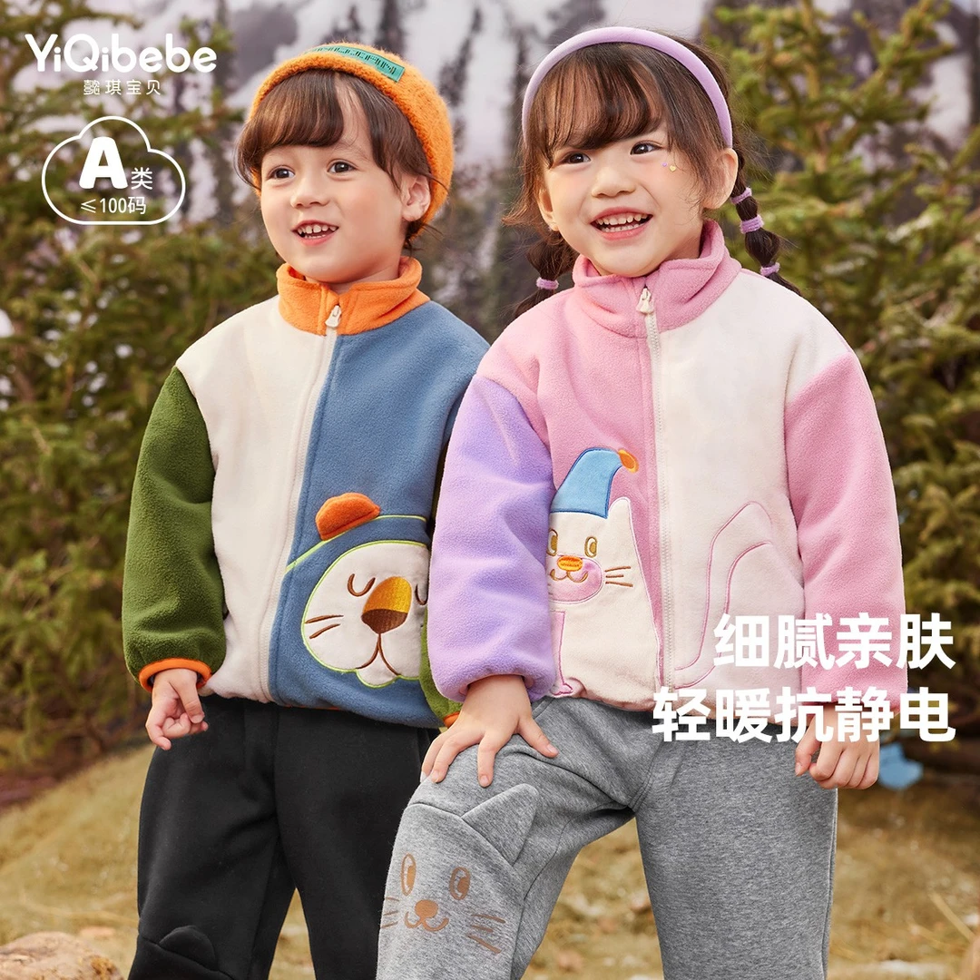 【米小花专属】懿琪宝贝男童外套春秋款宝宝上衣洋气潮童装C34W008