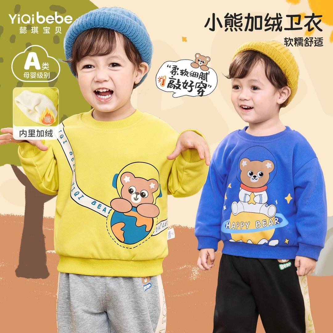 【清仓】懿琪宝贝宝宝卫衣冬款女童休闲童装婴儿加绒冬装儿童衣服
