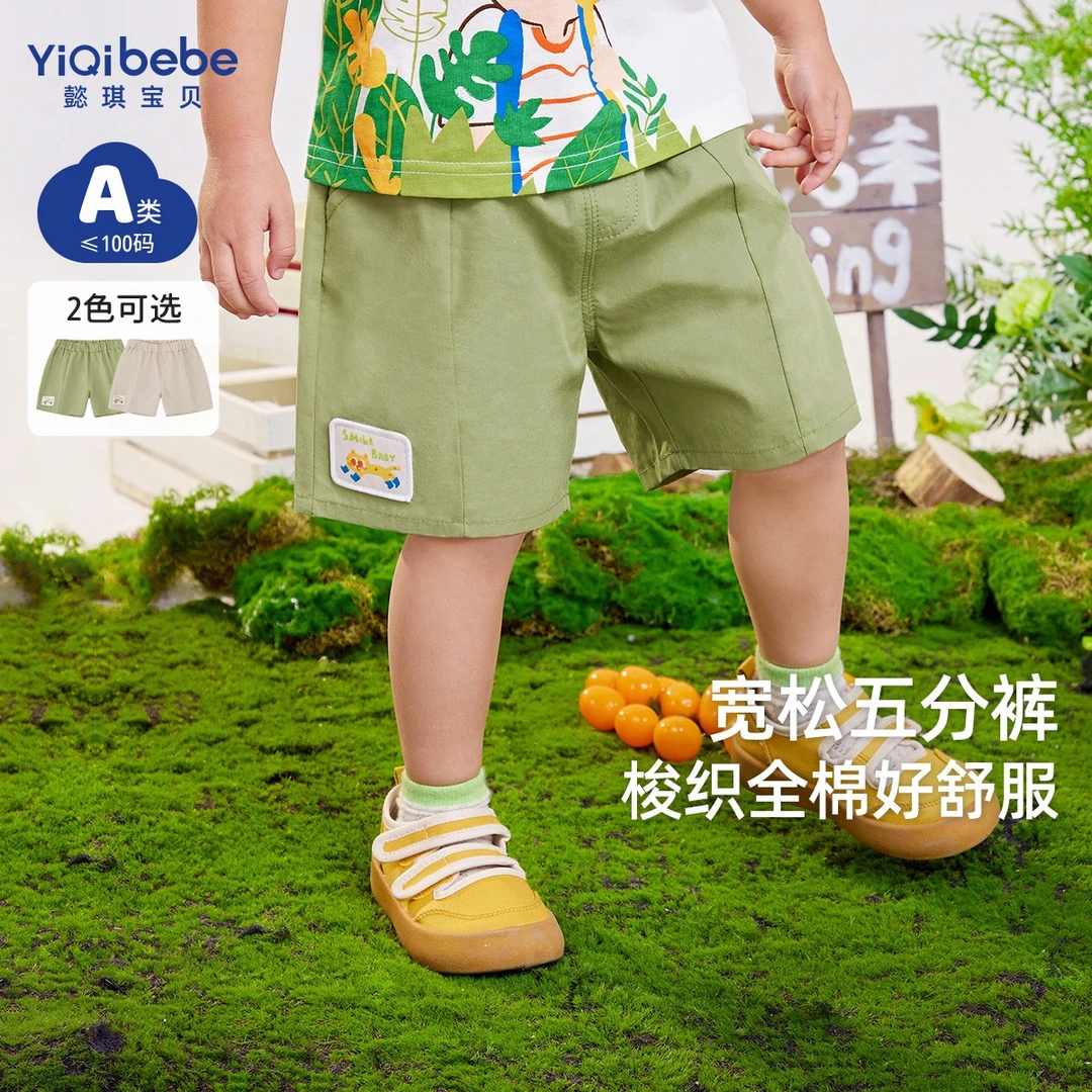 【夏日大放价】男童短裤宽松舒服宝贝休闲薄款宽松