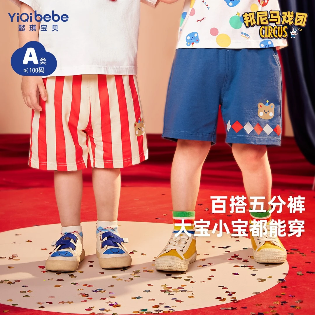 【专享】儿童夏季印花清爽休闲五分裤童装新品YD32KZ044