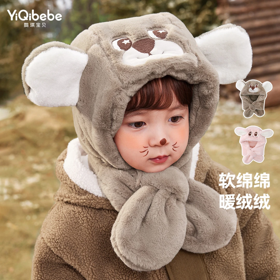 【懿琪宝贝】懿琪宝贝宝宝帽子冬季加厚男童毛绒帽保暖儿童围巾帽