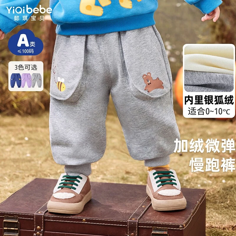 【米小花专属】加绒男童裤休闲裤女童洋气加绒加厚YB24KZ035