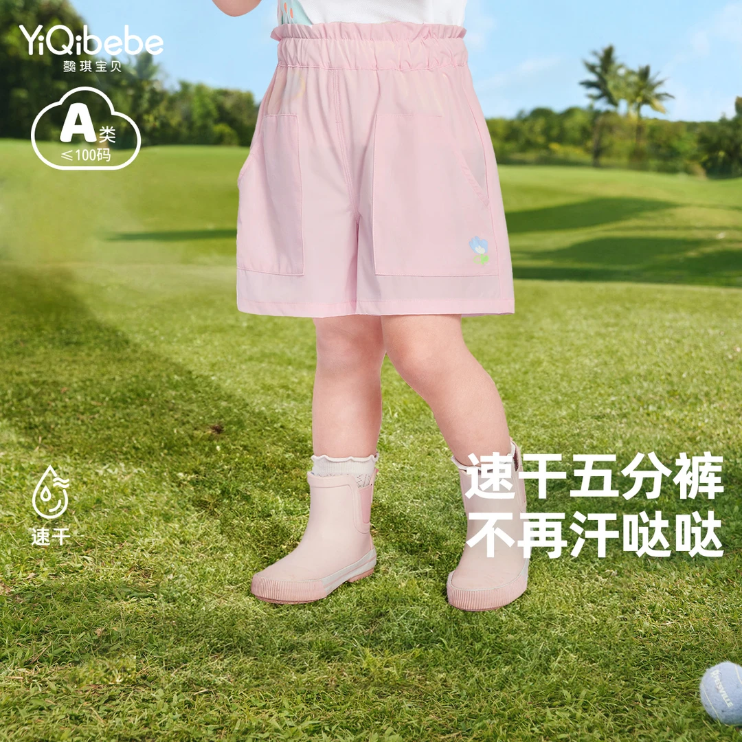 【懿琪宝贝夏款】女童夏装短裤新款五分裤薄款小童衣服童装B42P029