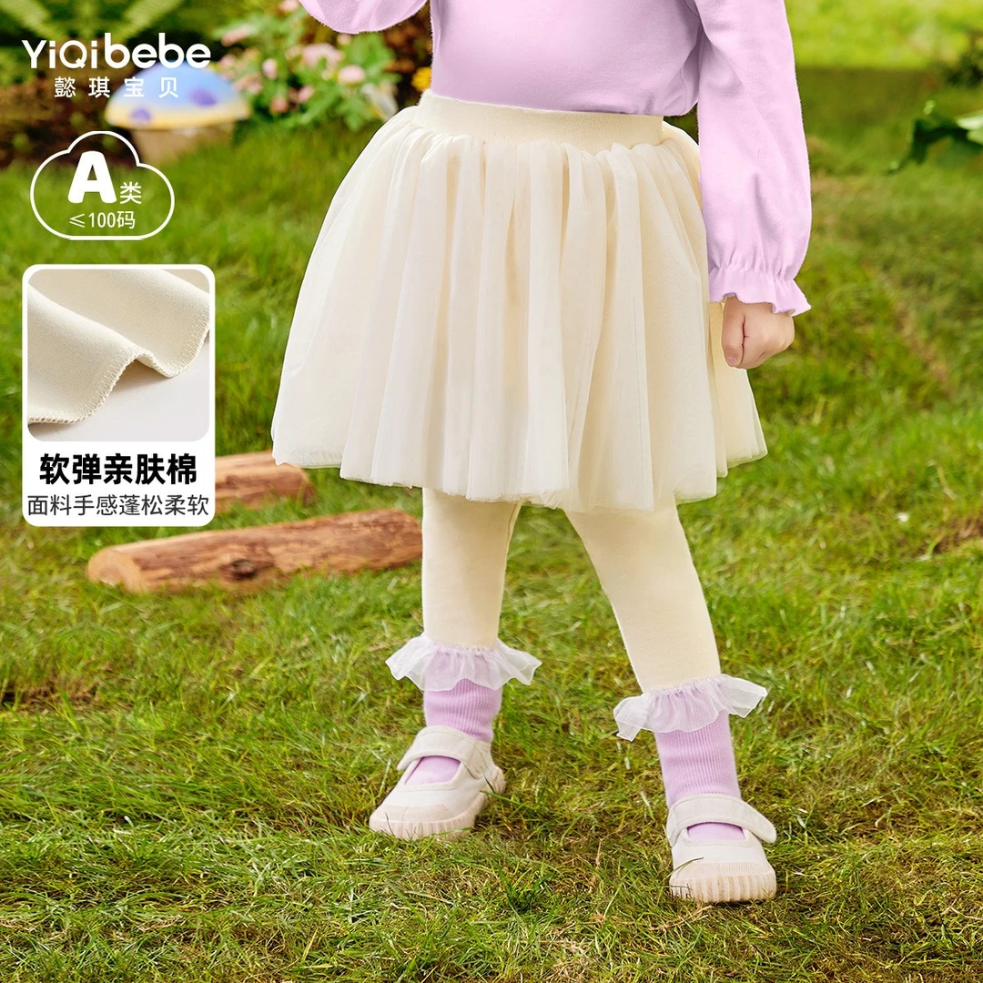 【懿琪奥莱款】女童春装YQ清甜公主打底纱纱裙裤春季新品