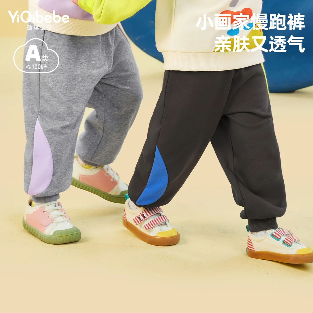 懿琪宝贝女童休闲裤春秋女宝宝裤子透气秋装男童萌娃夏季穿搭