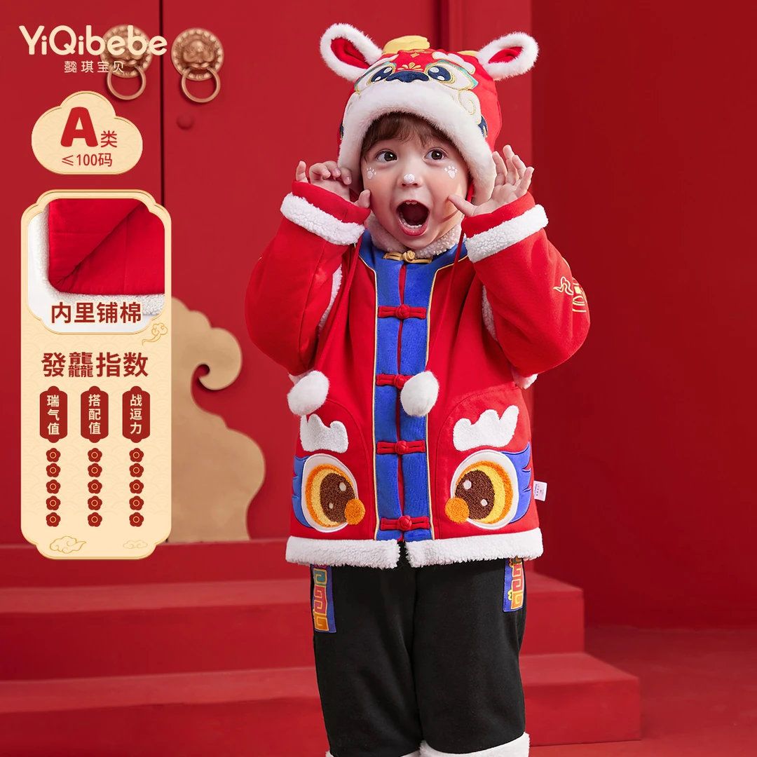 【豆妈专属】儿童外套拜年加厚棉服冬款C34M011