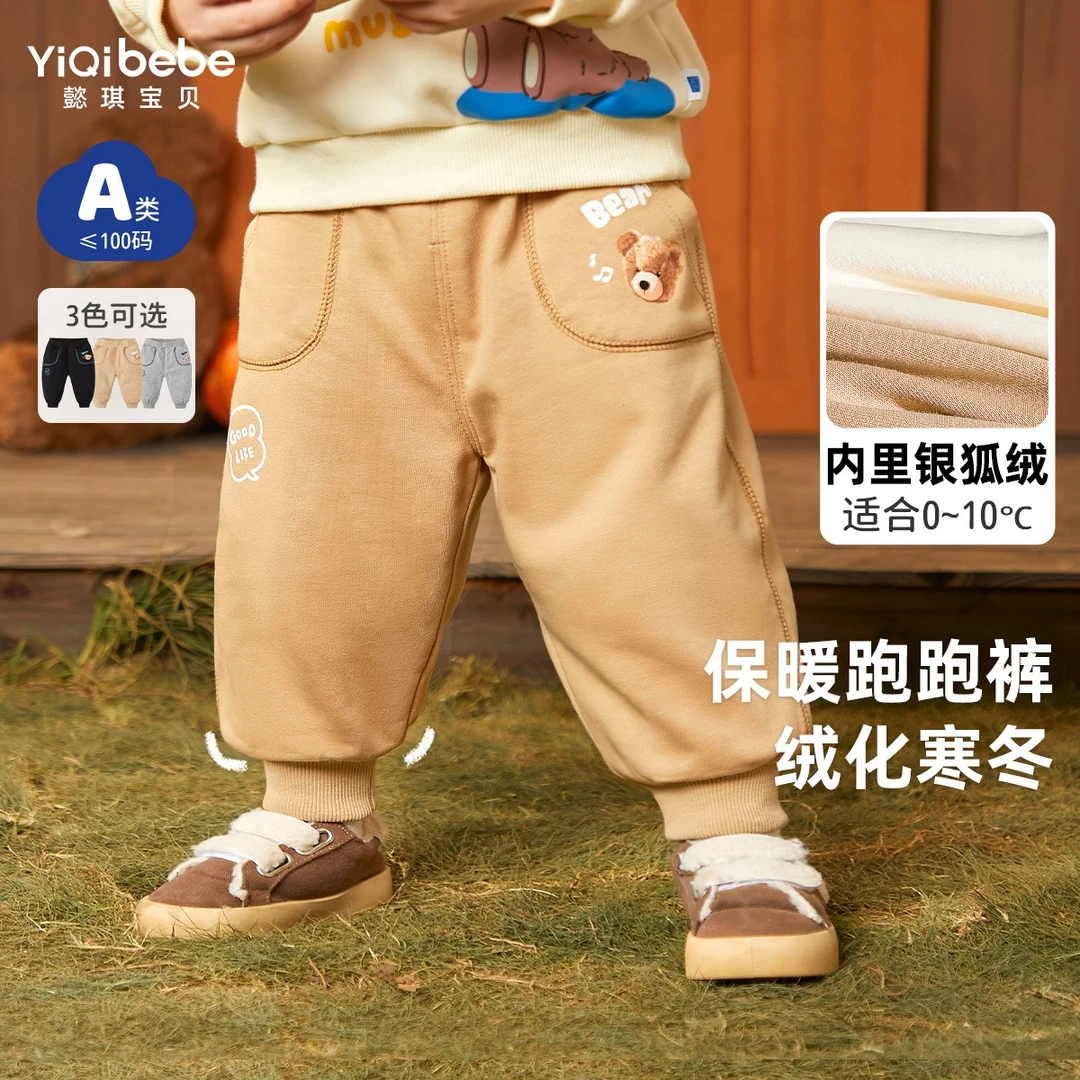 【懿琪宝贝】儿童裤子加绒休闲裤宝宝冬款女童加厚加绒