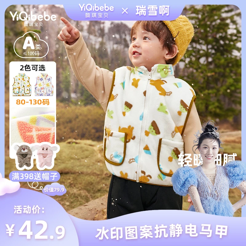 【瑞雪专享】儿童马甲上衣冬季女童坎肩冬装衣服婴儿背心C34V004