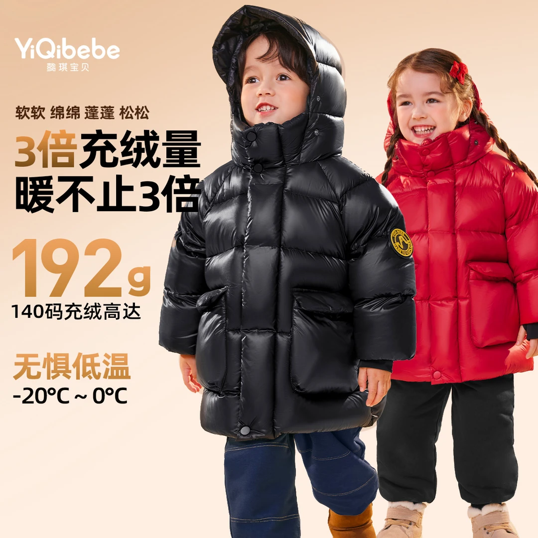 宝宝中长款羽绒服冬季小童外套冬装男童衣服冬装女童保暖上衣加厚