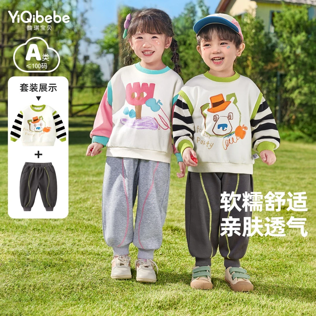 【懿琪宝贝】男童套装春款小童新款卫衣春装女童大屁屁裤宝宝衣服