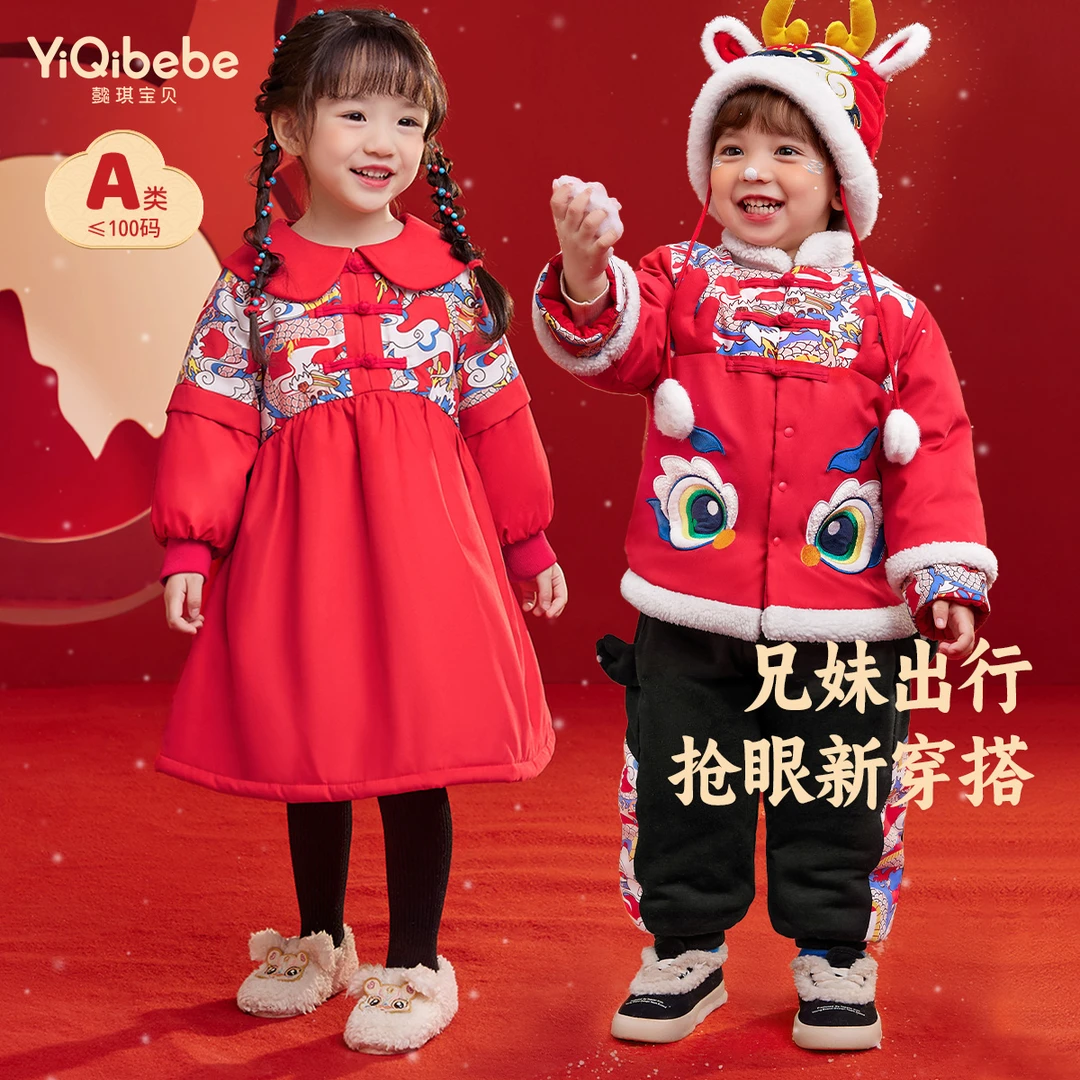 【龙飞凤舞贺新年】懿琪宝贝儿童外套冬款加厚国风唐装汉服小童童装