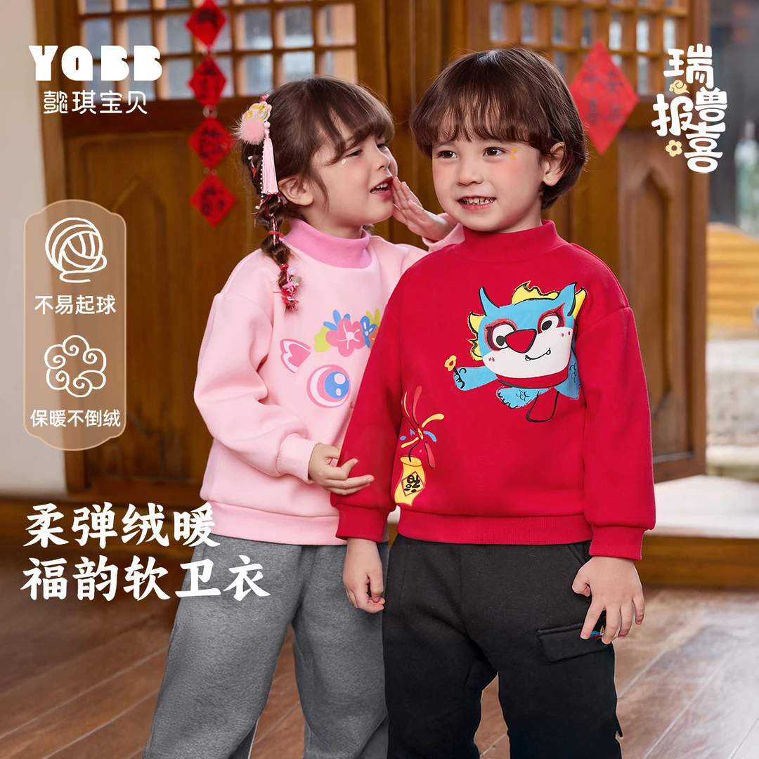 宝宝卫衣加绒新年款冬季男童上衣女童衣服冬款童装儿童拜年服冬装