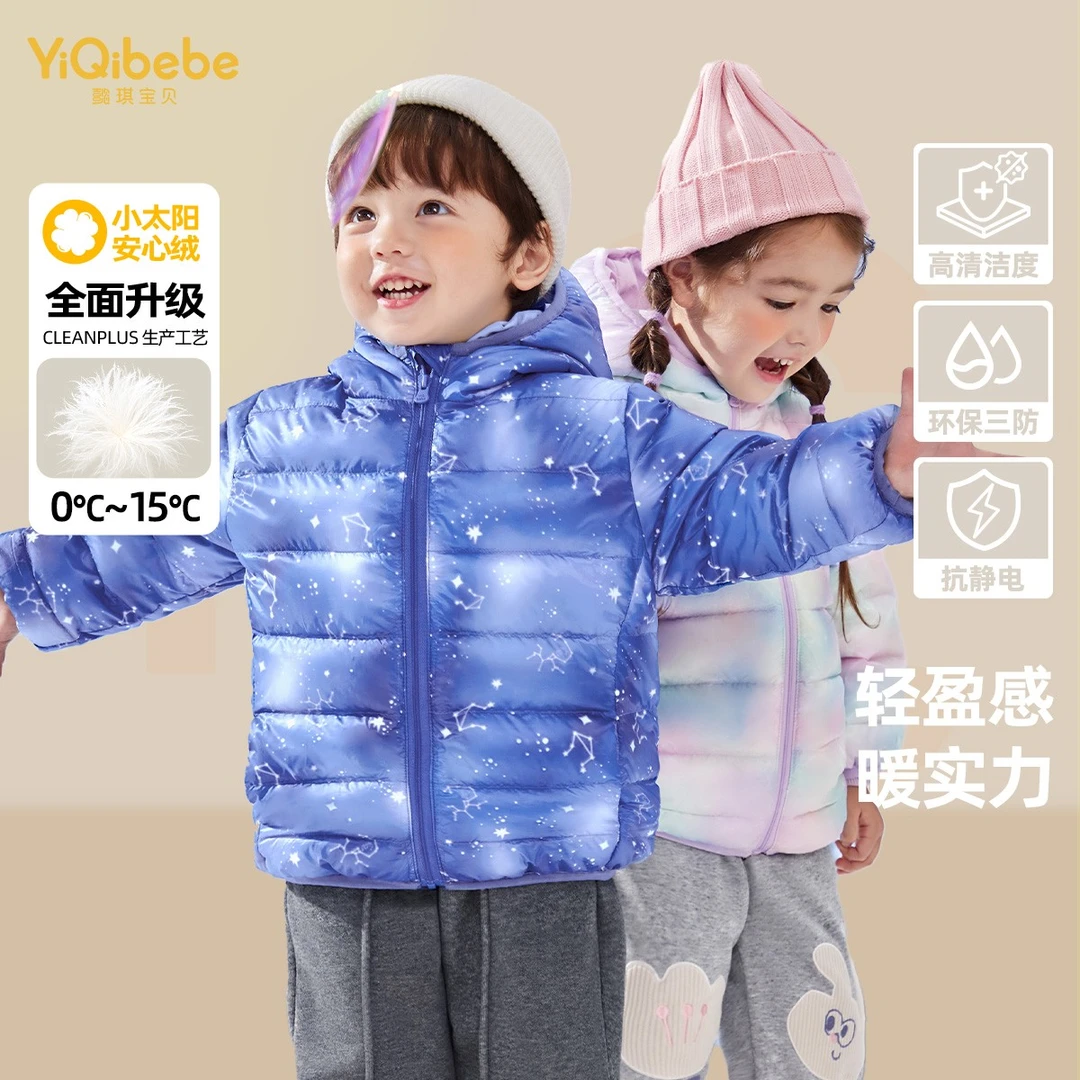 【商城推荐】儿童羽绒服冬款男童新款加厚防风衣女童加绒上衣冬装