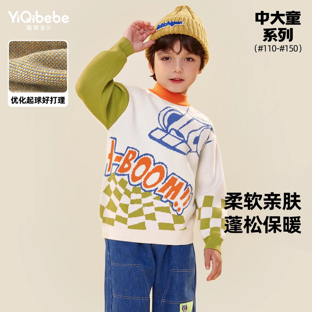 懿琪宝贝儿童毛衣秋冬款宝宝打底上衣圆领洋气冬款加厚童装