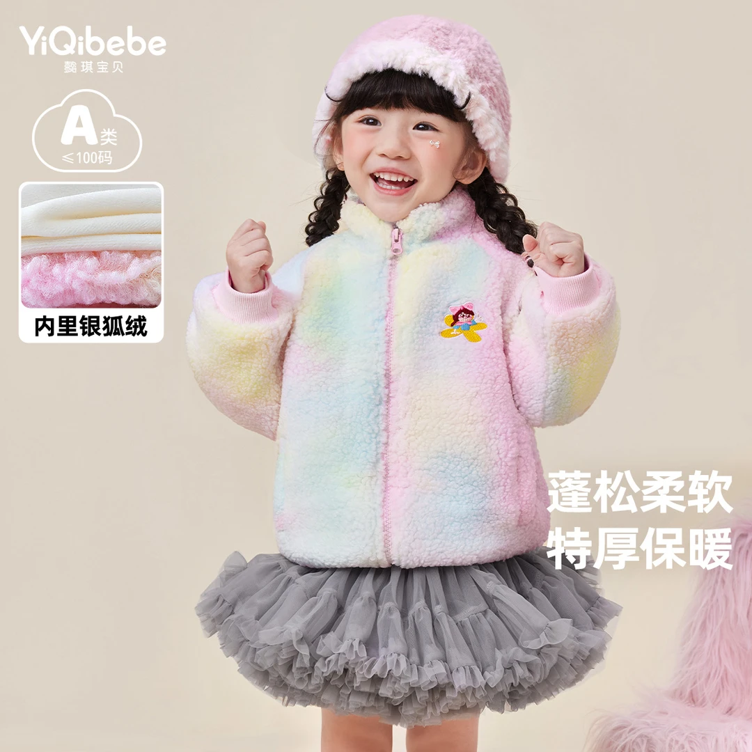 【懿琪福利】女童外套冬小童新款毛绒开衫婴儿加厚保暖上衣B34W001
