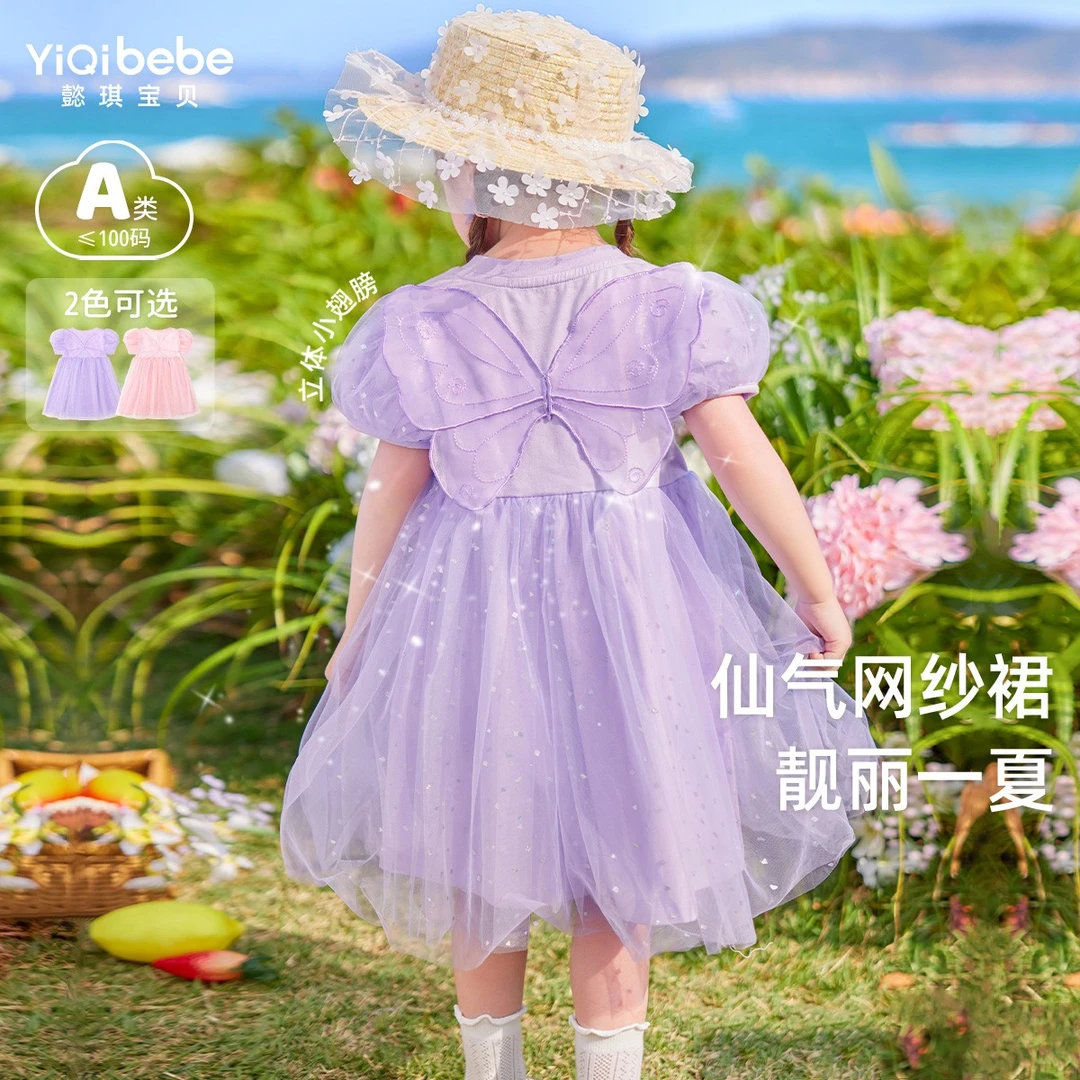 懿琪宝贝女童裙子夏季女宝公主裙夏装纱裙宝宝长裙衣服儿童连衣裙